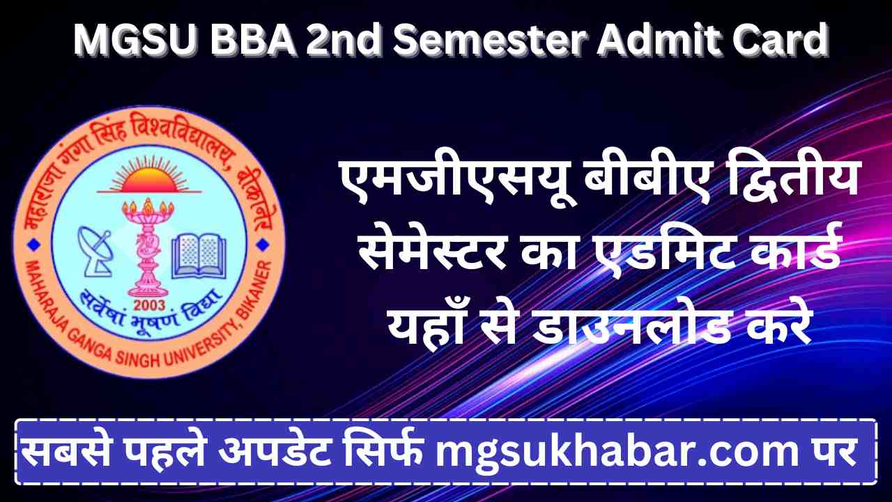 MGSU BBA 2nd Semester Admit Card 2025