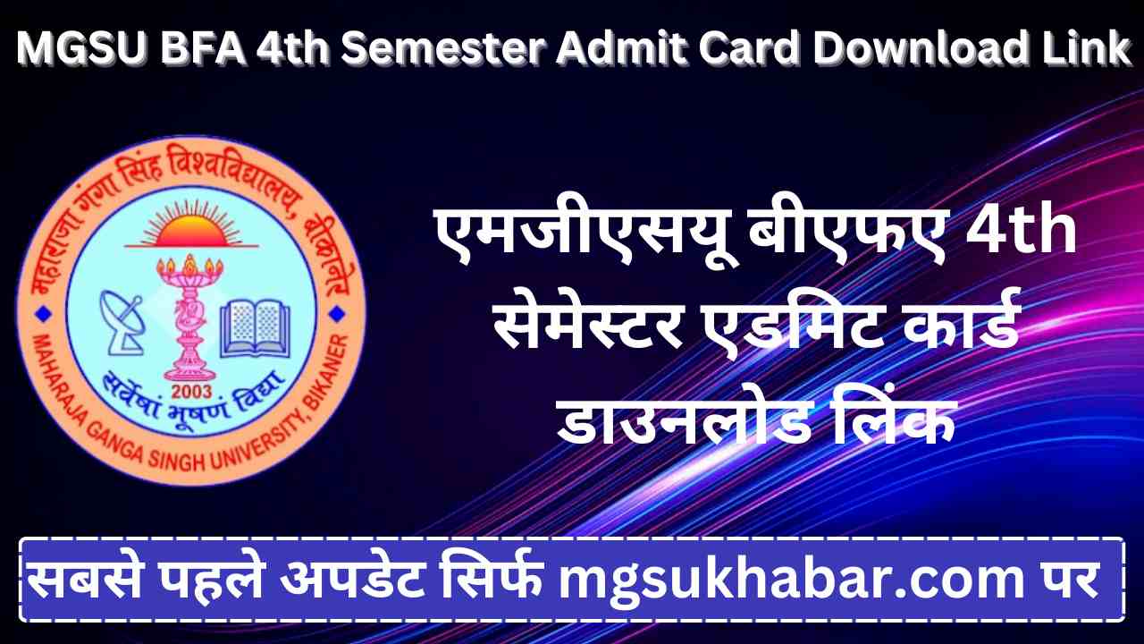 MGSU BFA 4th Semester Admit Card 2025 Download Link