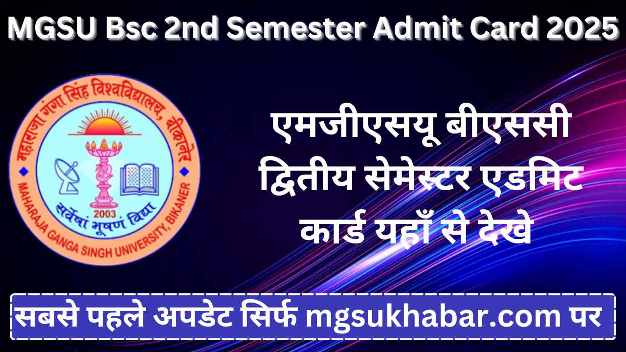 MGSU Bsc 2nd Semester Admit Card 2025 Bikaner