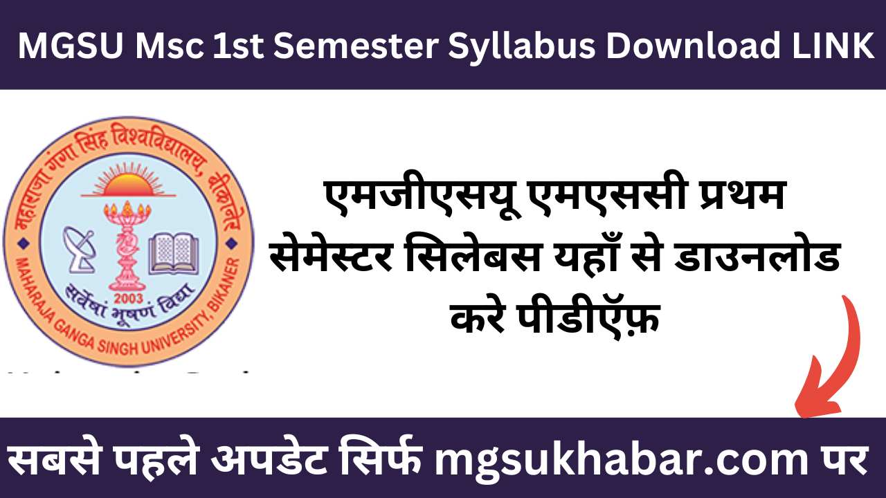 MGSU Msc 1st Semester Syllabus 2025 Download LINK
