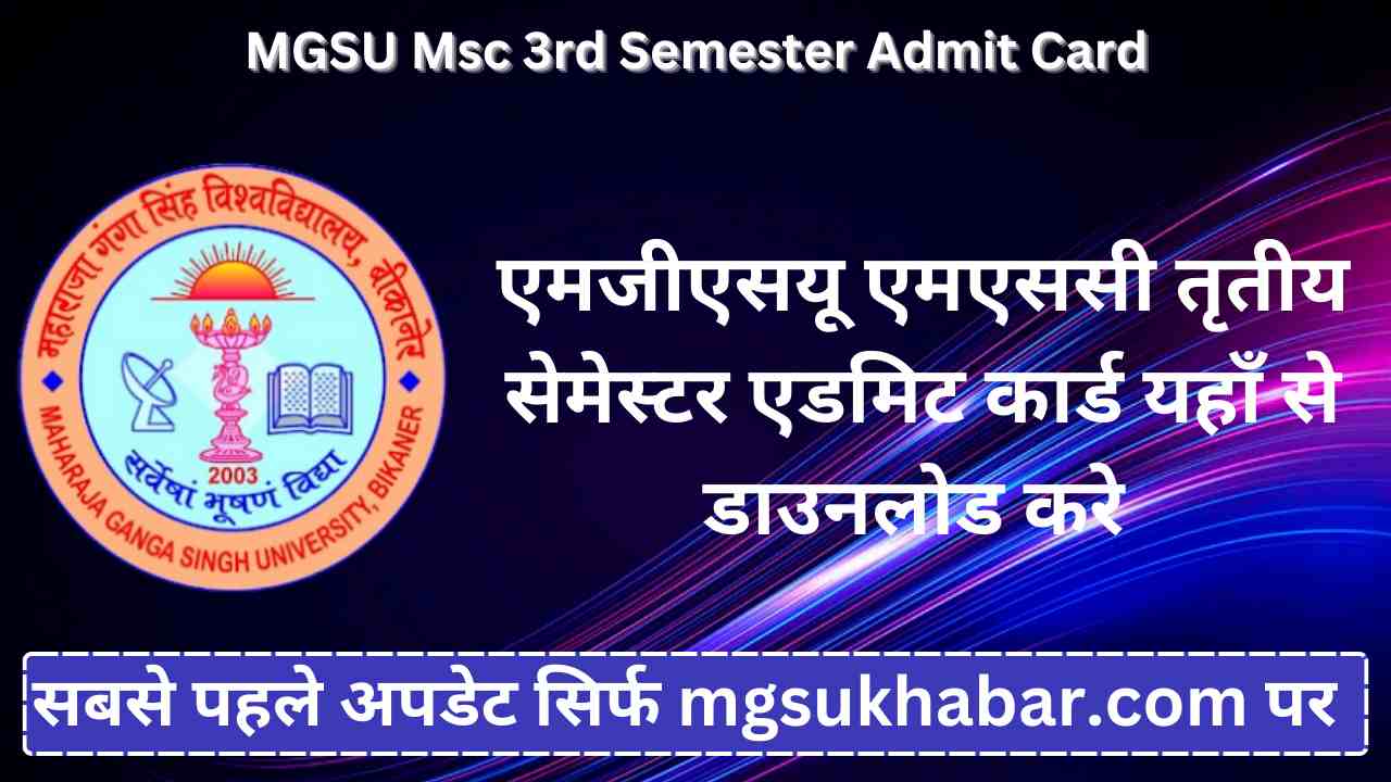 MGSU Msc 3rd Semester Admit Card 2025 Download Now