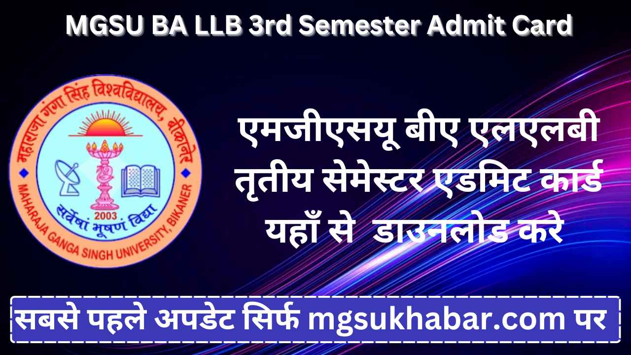 MGSU BA LLB 3rd Semester Admit Card 2025