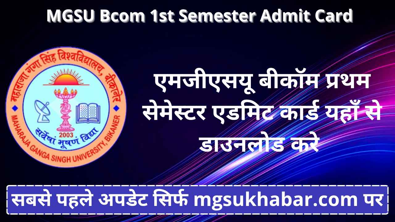 MGSU Bcom 1st Semester Admit Card 2025 Link