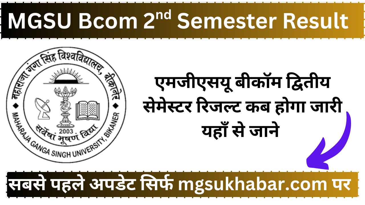 MGSU Bcom 2nd Semester Result 2025