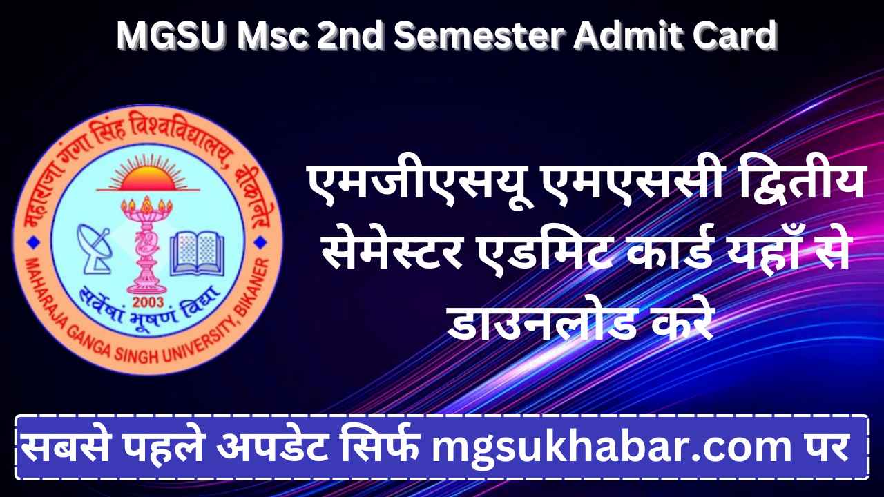 MGSU Msc 2nd Semester Admit Card 2025
