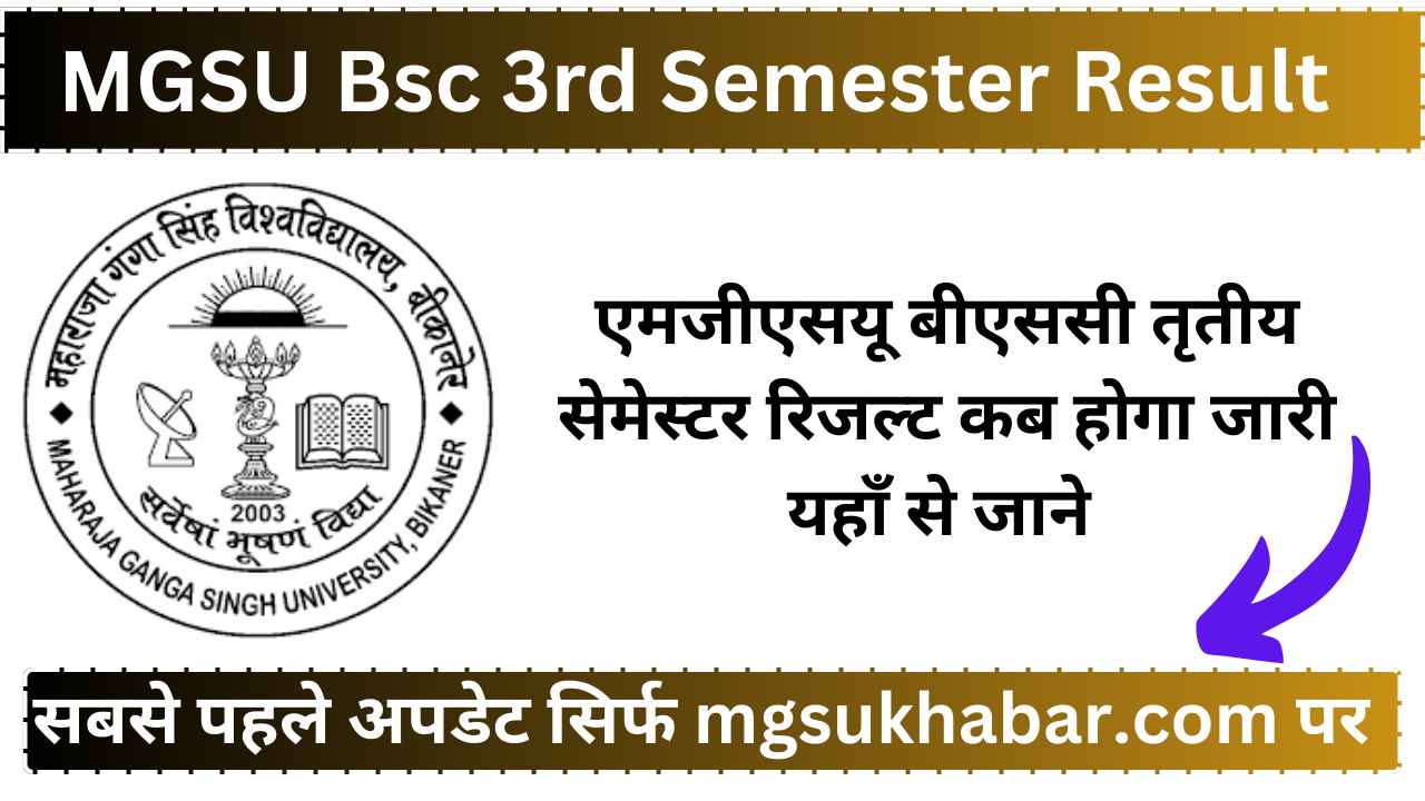 MGSU Bsc 3rd Semester Result 2025