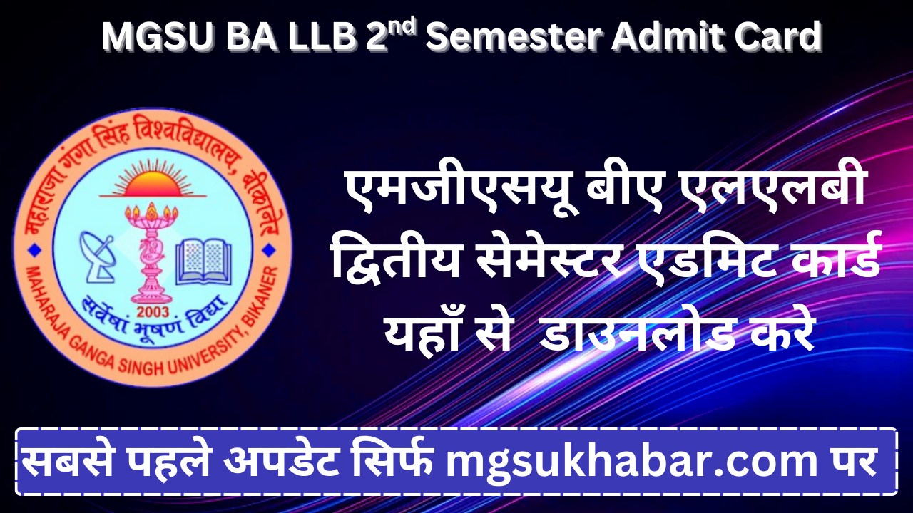 MGSU BA LLB 2nd Semester Admit Card 2025