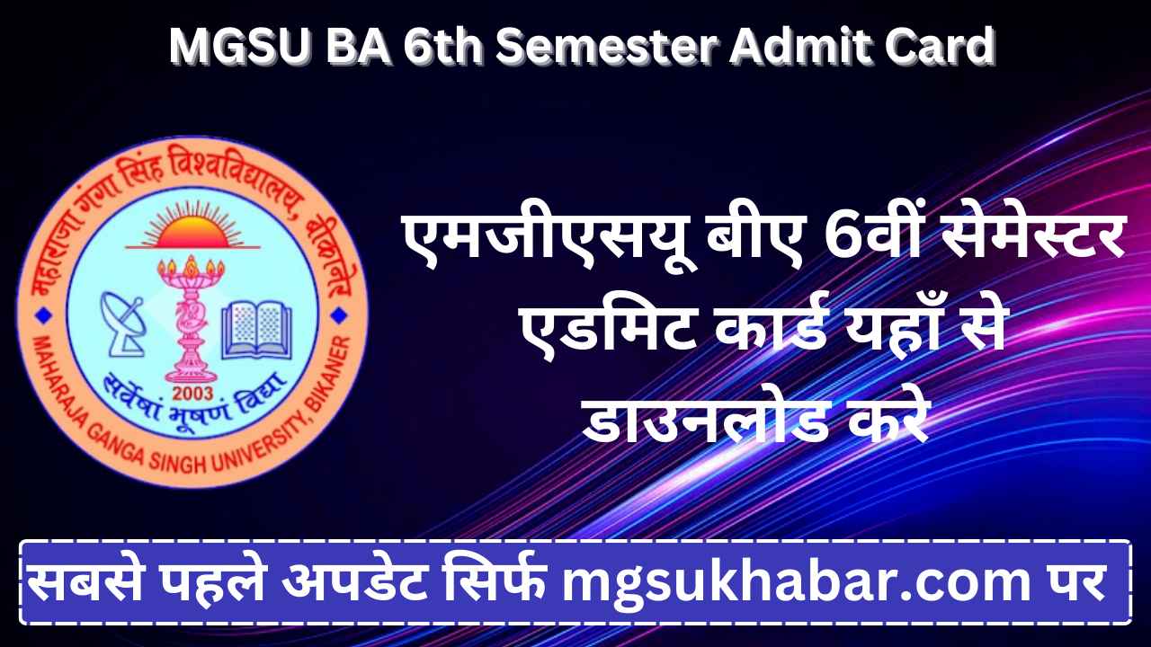 MGSU BA 6th Semester Admit Card 2025