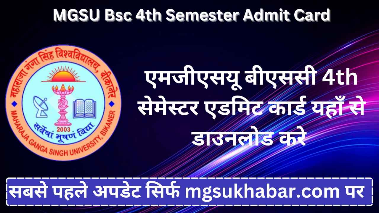 MGSU Bsc 4th Semester Admit Card 2025