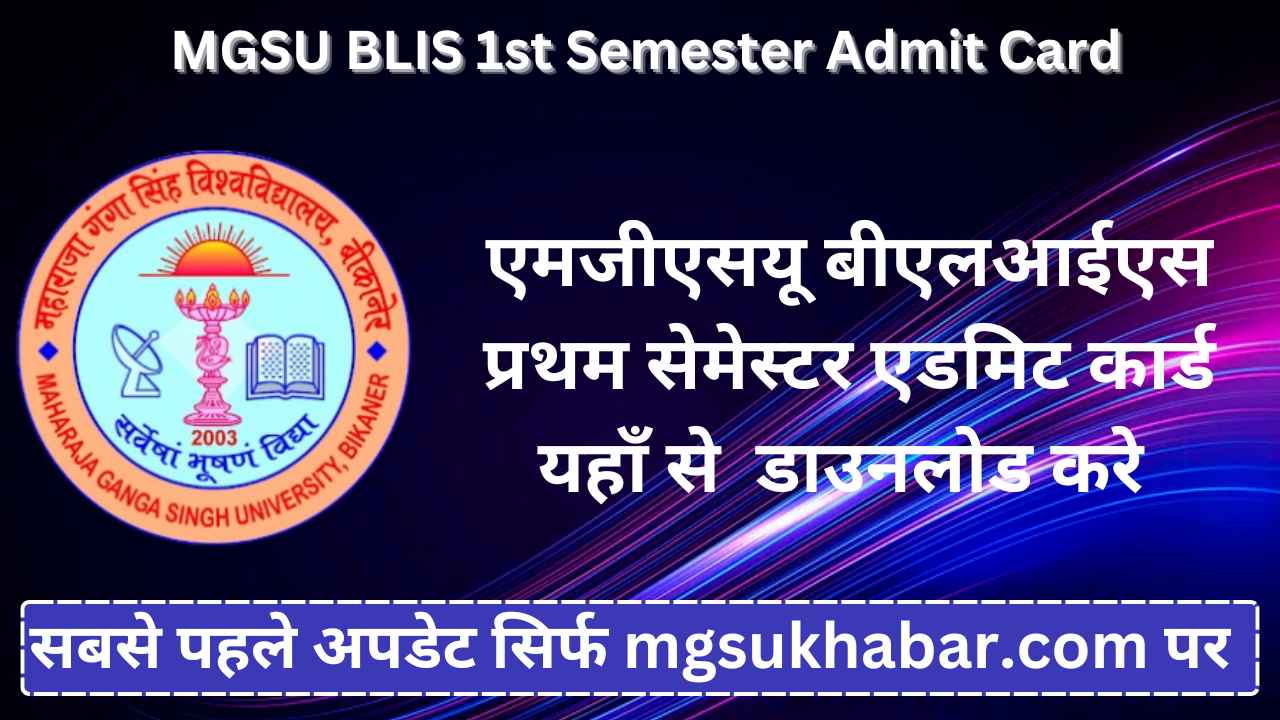 MGSU BLIS 1st Semester Admit Card 2025