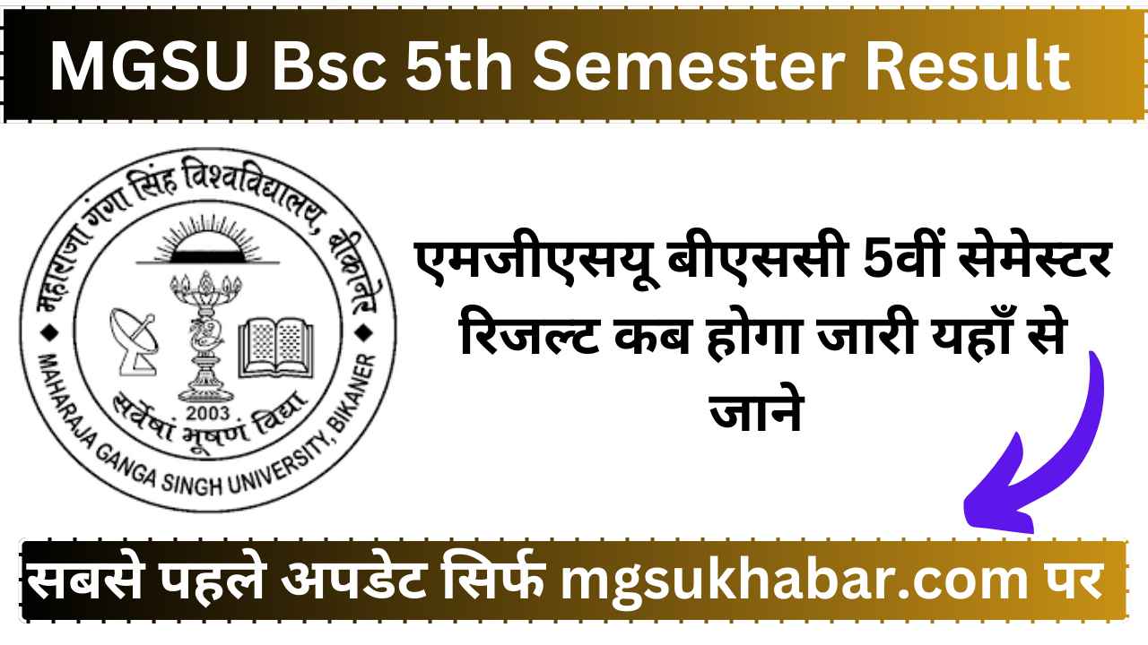 MGSU Bsc 5th Semester Result Date 2025