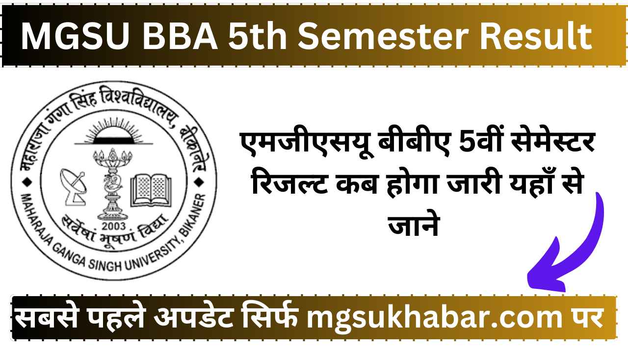 MGSU BBA 5th Semester Result 2025 -यहाँ से जाने कब होगा रिजल्ट जारी