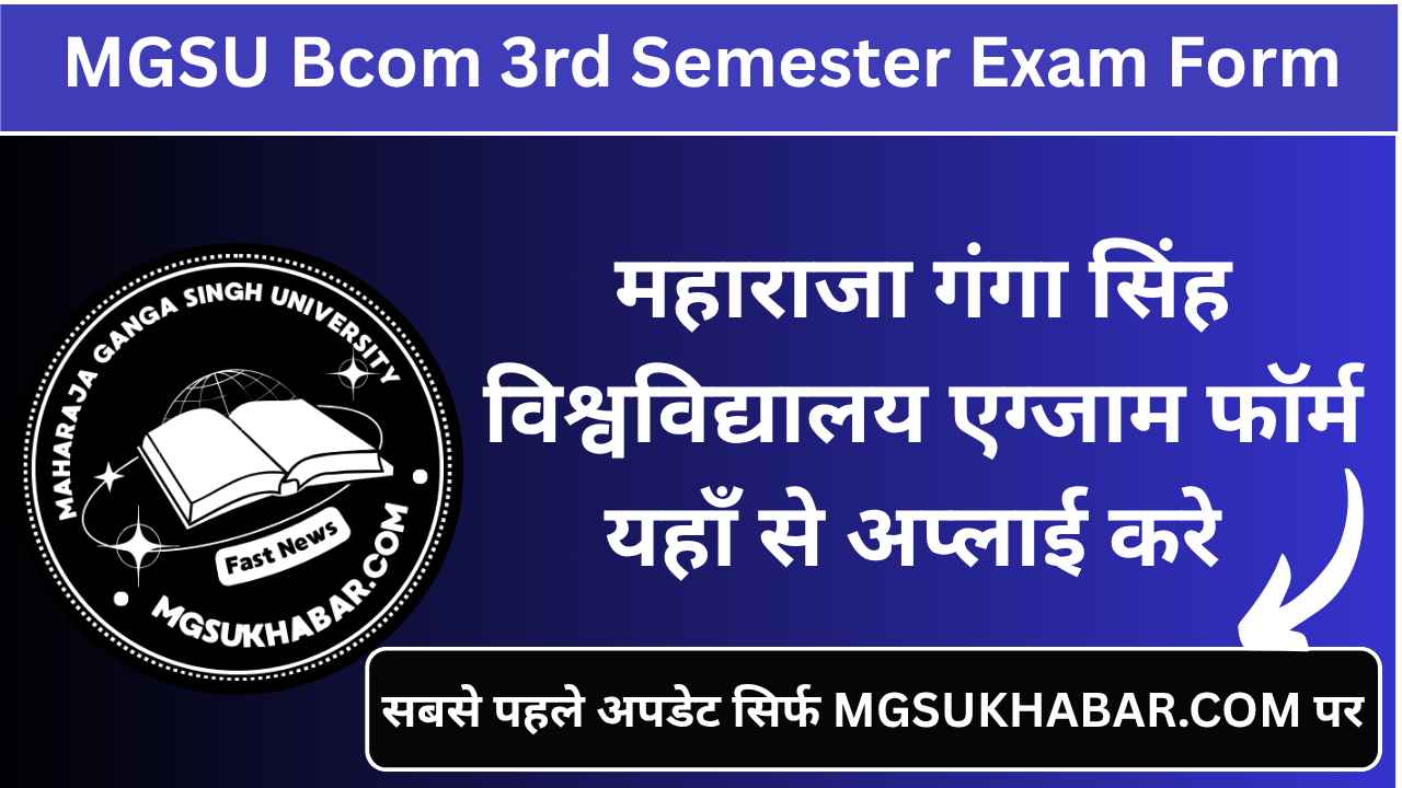 MGSU Bcom 3rd Semester Exam Form 2026