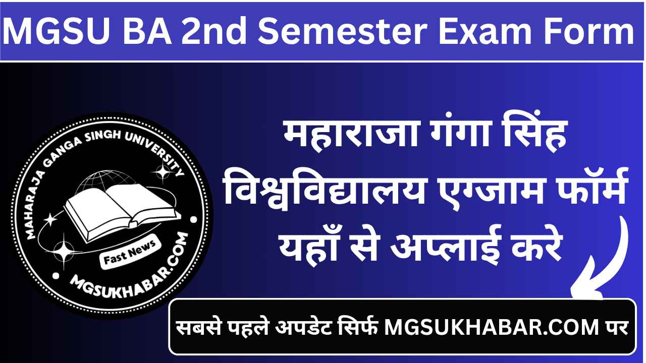 MGSU BA 2nd Semester Exam Form 2025 (Coming Soon)