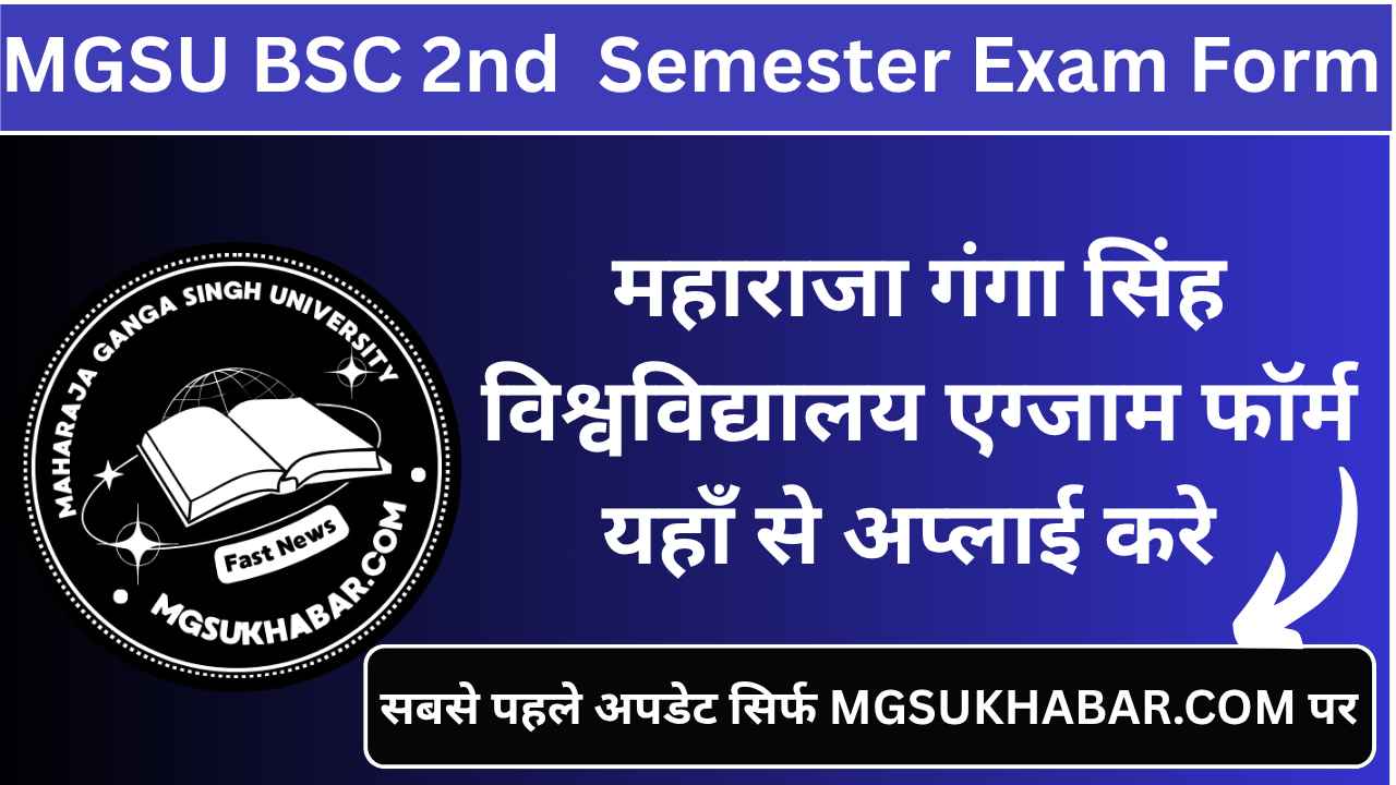 MGSU Bsc 2nd Semester Exam Form 2025