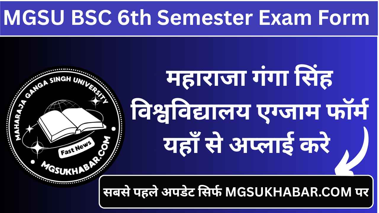 MGSU Bsc 6th Semester Exam Form 2025