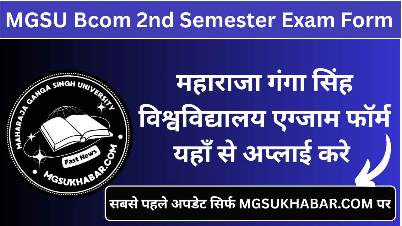 MGSU Bcom 2nd Semester Exam Form 2025