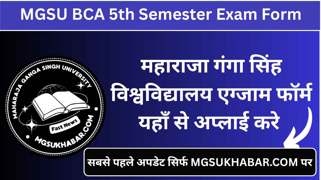 MGSU BCA 5th Semester Exam Form 2026